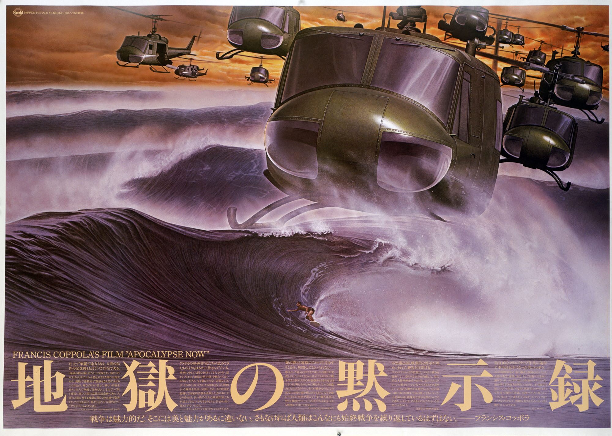 Japanese Poster Art