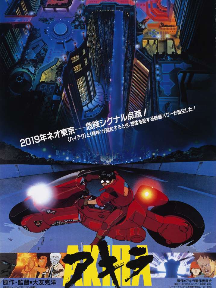 Akira Akira