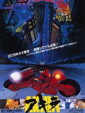 Akira 19 Oscars Org Academy Of Motion Picture Arts And Sciences
